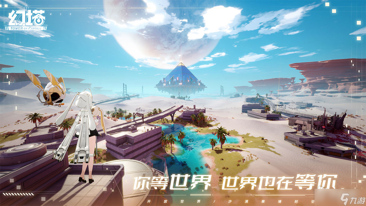 《幻塔》手游操作介绍