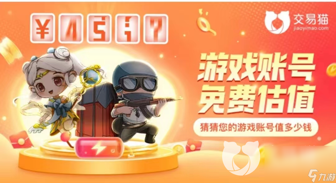 游戏账号在哪里卖比较好 好用的游戏账号出售软件介绍