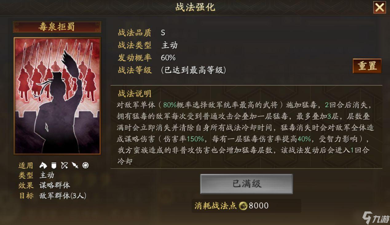 三国志战略版朵思大王伊籍搭配攻略