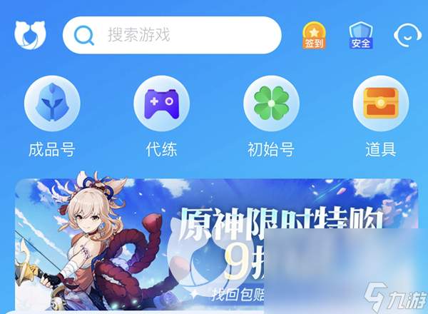游戏买号在哪里买比较好 买游戏号的软件下载推荐