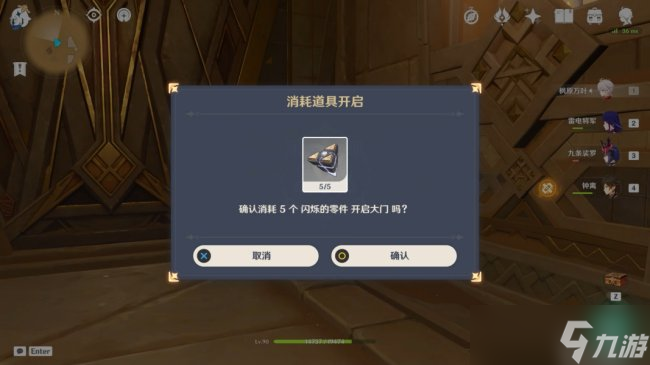 《原神》隐藏成就怎么获得 大走廊的尽头成就攻略