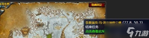 魔兽世界怀旧服高阶萨满祭司德金血爪任务攻略