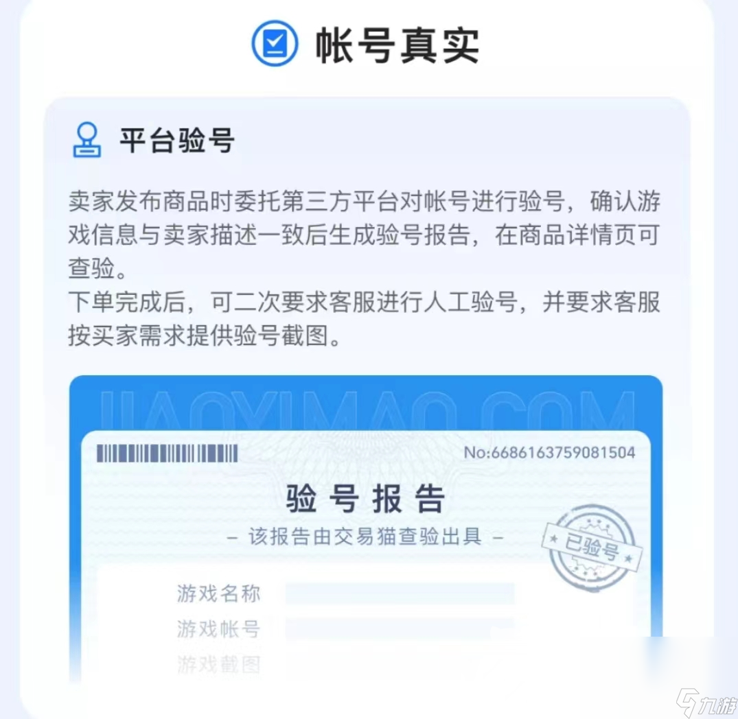 专业买卖账号平台有哪些 专业买卖账号平台分享