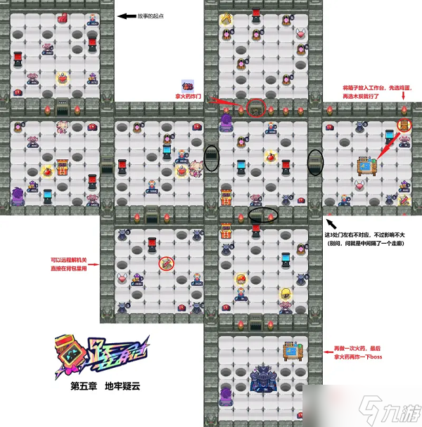 《跃迁旅人》跃迁战记第五章通关攻略