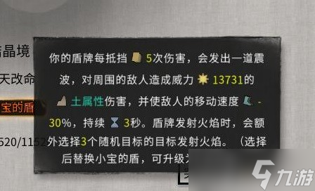 《鬼谷八荒》炼妖壶版本新逆天改命效果