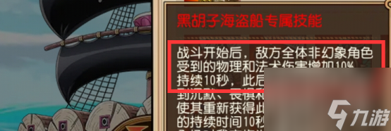 浮空岛屿，强者世界！《航海王 启航》金狮子岛船测评攻略