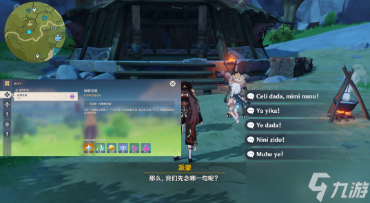 原神书籍收集大全