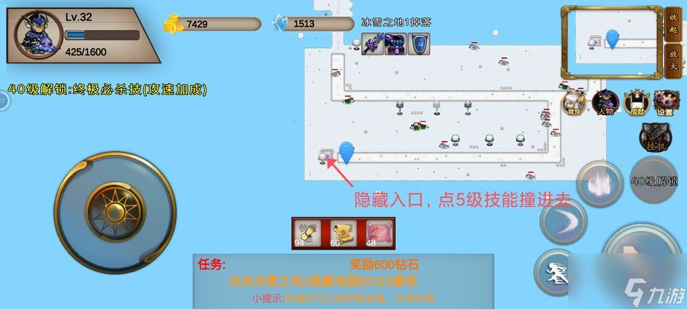 我的传奇我是传奇隐藏地图入口汇总介绍 森林一/冰雪之地1隐藏入口在哪