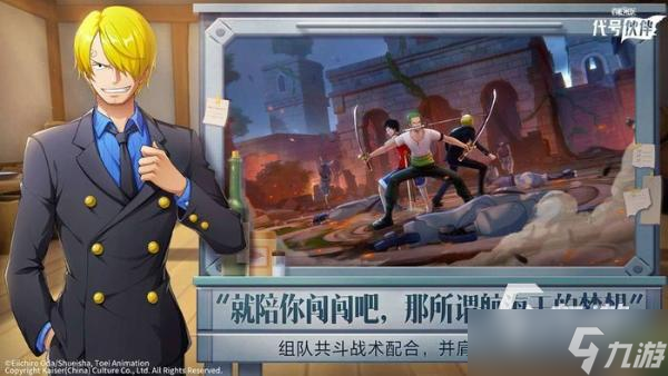 代号伙伴安卓和iOS可以一起玩吗？双端互通情况介绍