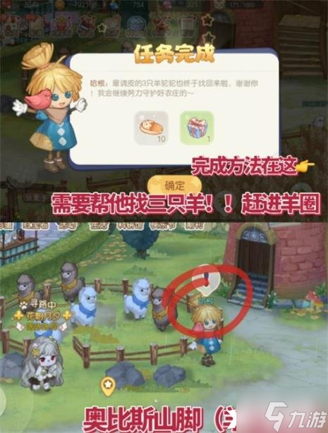 《奥比岛手游》哈皮作战神秘访客在哪？哈皮作战神秘访客位置一览