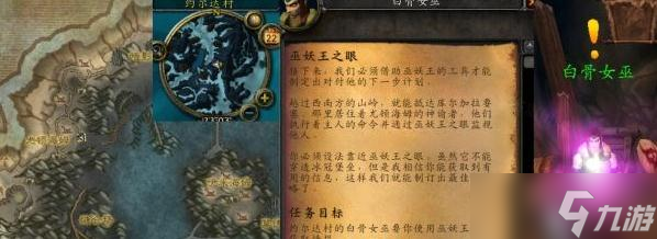 《魔兽世界怀旧服》wlk巫妖王之眼位置在哪