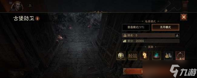 暗黑破坏神不朽古堡防卫副本打法攻略分享