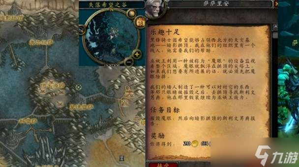魔兽世界乐趣十足任务怎么做-怀旧服wlk乐趣十足任务攻略
