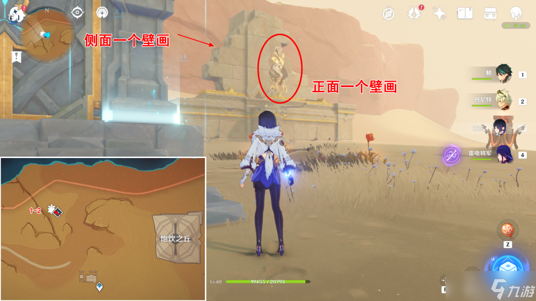 原神须弥沙漠壁画位置大全-原神10处壁画刷新点位置一览
