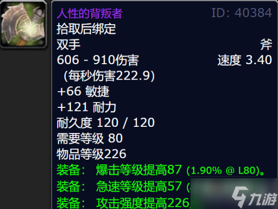 《魔兽世界》怀旧服wlkT7金团装备平均成交价