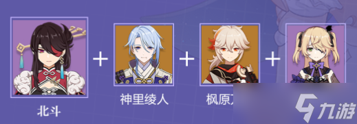 原神北斗怎么培养