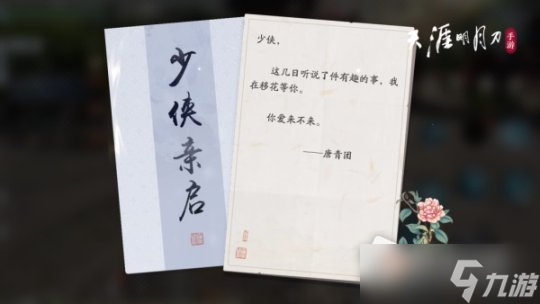 《天涯明月刀手游》二周年盛世有青铜版本内容一览