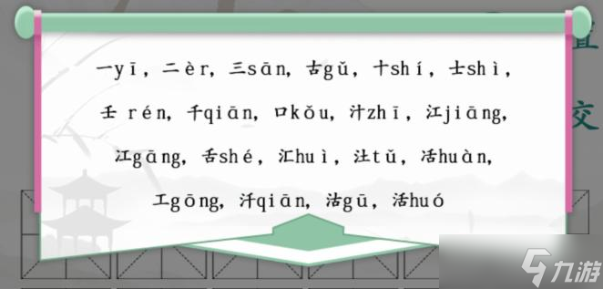 漢字找茬王活找出20個(gè)字通關(guān)怎么通關(guān)