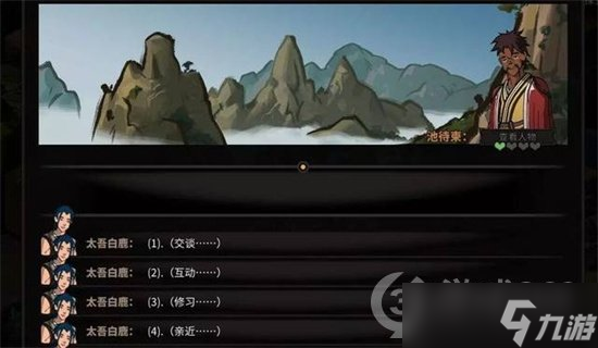《太吾绘卷》防具怎么选？防具选择推荐介绍