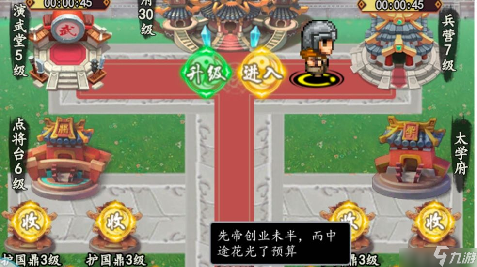 猛將爭(zhēng)霸城主府應(yīng)該如何升級(jí) 城主府升級(jí)順序攻略[圖]