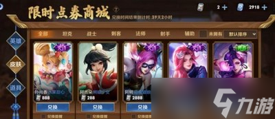 王者榮耀怎么玩七周年限時(shí)點(diǎn)券活動(dòng) 限時(shí)點(diǎn)券玩法介紹