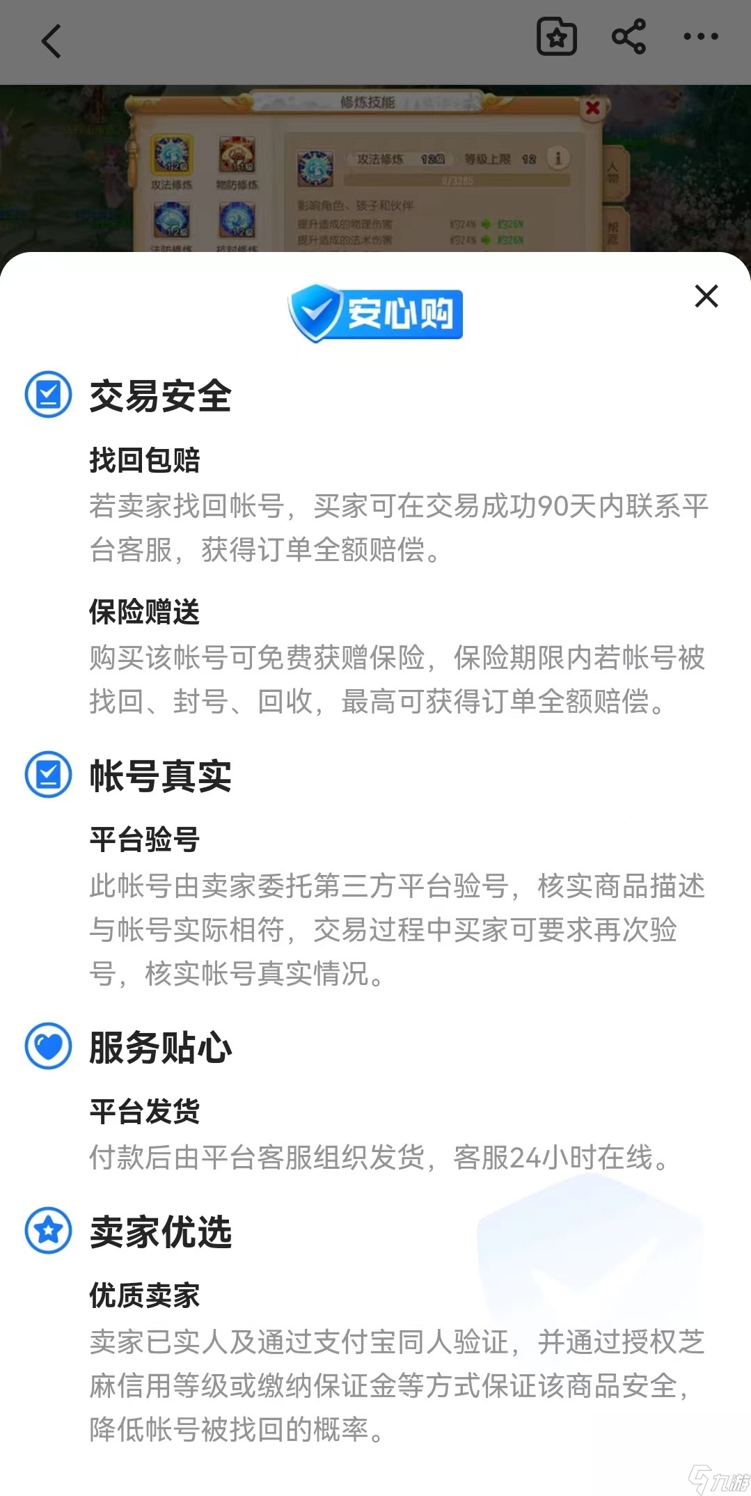 交易猫下载app官网下载地址 正规游戏账号交易平台下载推荐