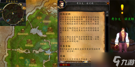 <a id='link_pop' class='keyword-tag' href='https://www.9game.cn/mssjhjf/'>魔兽世界怀旧服</a>wlk猎取材料任务攻略