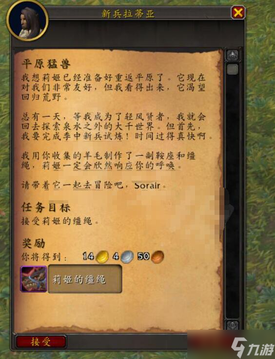 魔兽世界莉姬雷脊践踏者坐骑获得方法