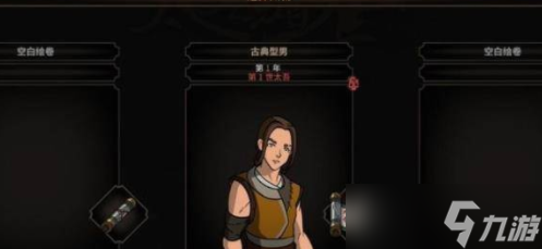 太吾繪卷怎么保存 太吾繪卷保存方法