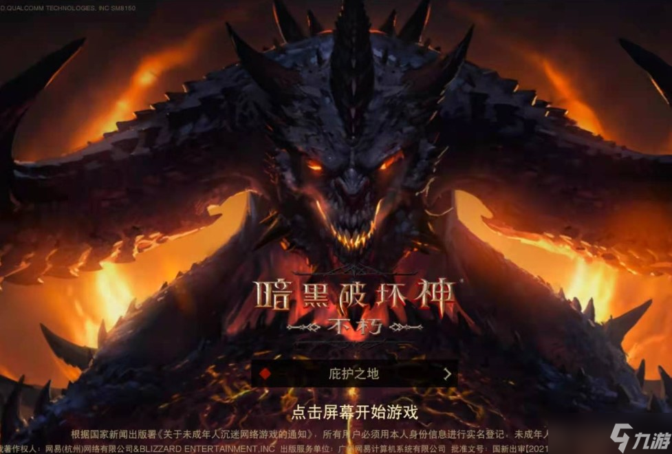 暗黑破坏神不朽古堡防卫怎么玩-古堡防卫天赋技能打法攻略