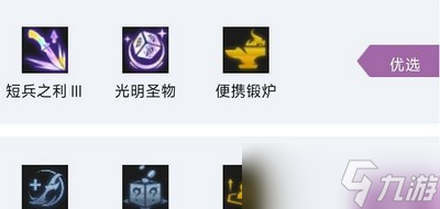 云顶之弈S7.5赛芬带什么装备适合 赛芬装备推荐