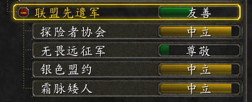 《魔兽世界》怀旧服wlk联盟先遣军声望速冲方法