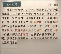 海龟蘑菇汤无路可逃怎么过 通关攻略一览