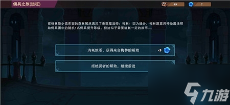 城堡传说大乱斗梅林机遇选什么好 城堡传说大乱斗梅林机遇选择攻略
