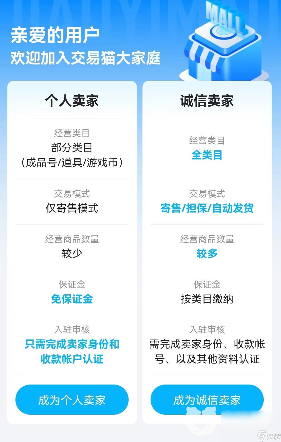 正規(guī)永劫無間皮膚交易平臺在哪 永劫無間皮膚買賣平臺下載推薦