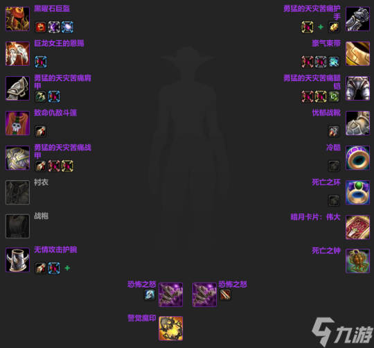 魔兽世界怀旧服wlk全物理职业BIS配装汇总