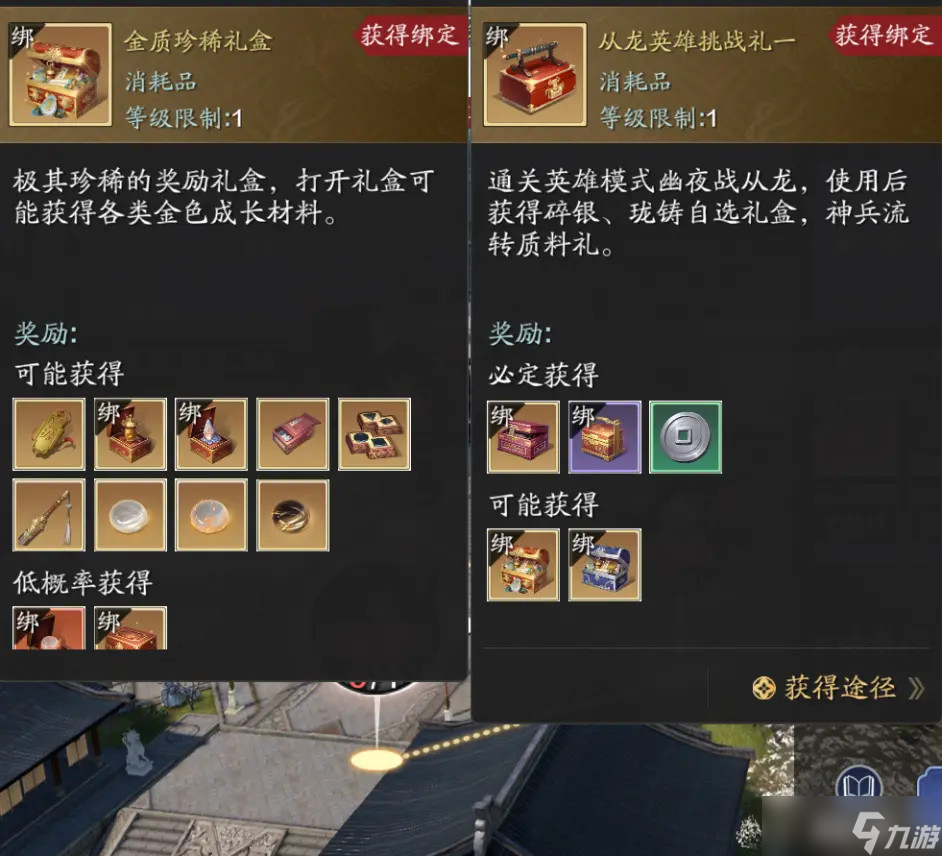 天涯明月刀手游盛世有青铜版本要准备什么-盛世有青铜版本准备一览