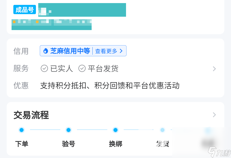 正规的卖游戏账号软件交易猫下载 卖游戏账号软件下载链接