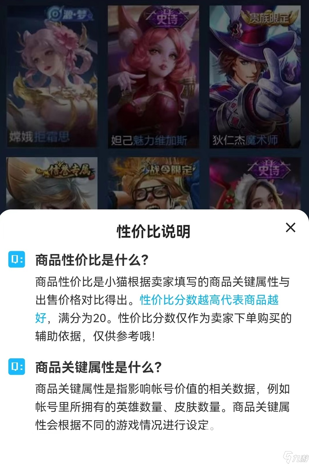 游戏账号估价平台有哪些 好用的账号估价软件推荐
