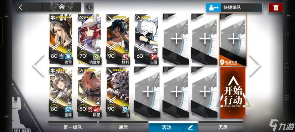 《明日方舟》11-6磨難怎么過