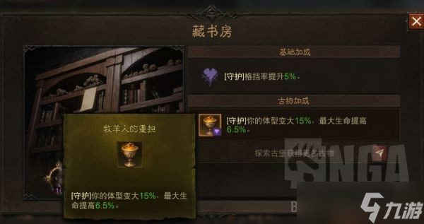 《暗黑破壞神不朽》核彈套玩法分享 核彈套怎么用？