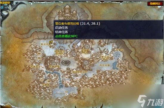 魔獸世界風(fēng)暴之心任務(wù)怎么做 風(fēng)暴之心任務(wù)攻略