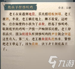 海龜蘑菇湯熊孩子捏慘叫雞攻略 熊孩子捏慘叫雞過(guò)關(guān)流程