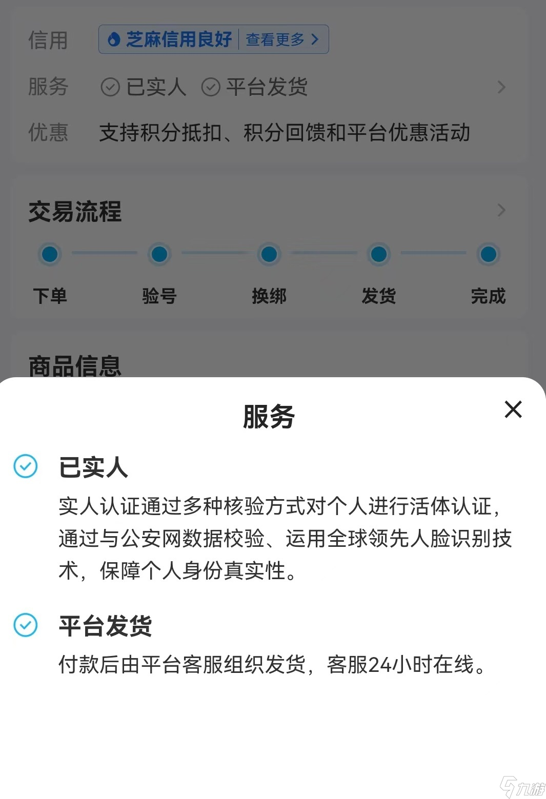 交易猫下载app官网下载地址 正规游戏账号交易平台下载推荐