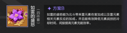 原神北斗怎么培养