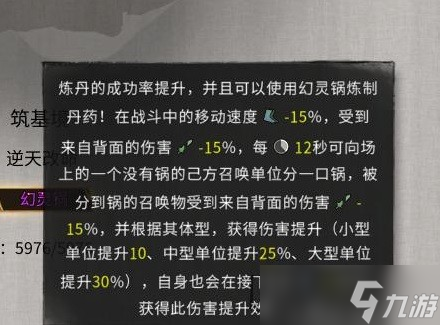 《鬼谷八荒》炼妖壶版本新逆天改命效果