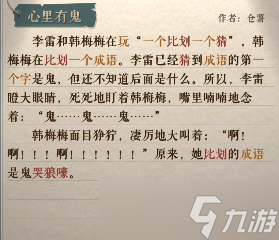 海龟蘑菇汤李雷和韩梅梅怎么过 通关攻略一览
