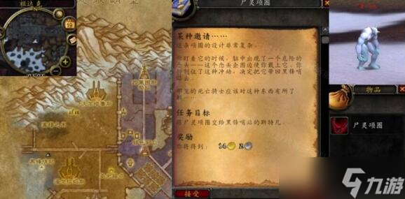 魔兽世界怀旧服某种邀请任务怎么完成