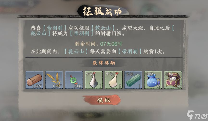 千古江湖梦怎么打别的门派