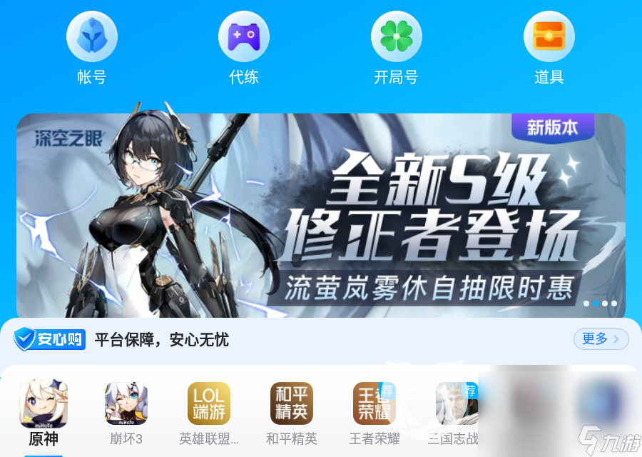 交易猫靠得住吗 游戏账号交易平台推荐